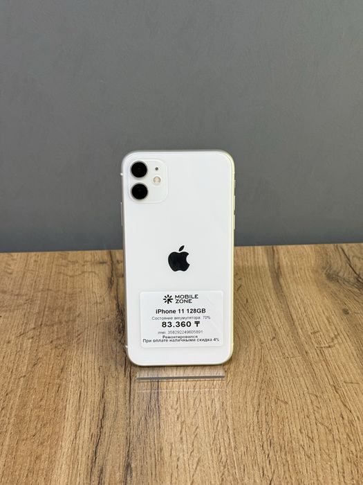 Iphone 11 128 GB | Mobile Zone