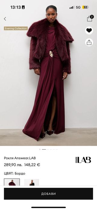 Бордо рокля Answear