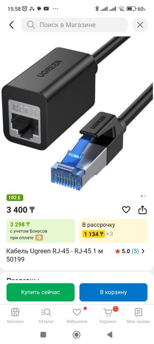 Кабель для интернета.