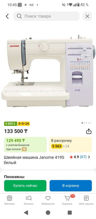 Швейная машинка JANOME