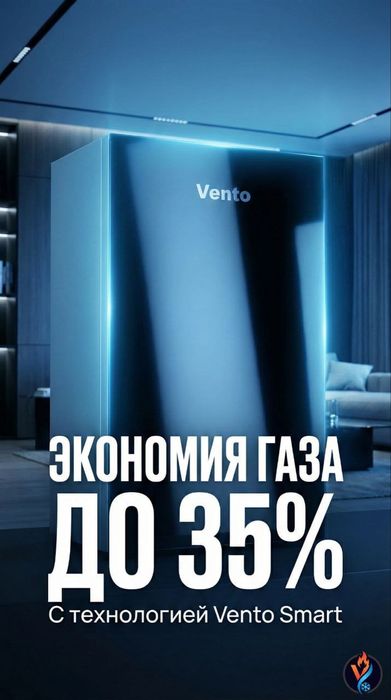 Котёл конденсационный