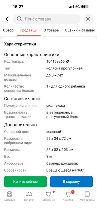 Коляска прогулочная Easywalker MINI Buggy, черный