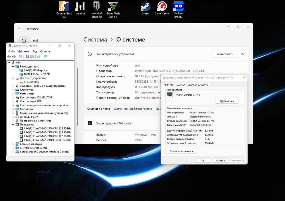 Компьютер i5 ( за 50% цены ) windows 11.