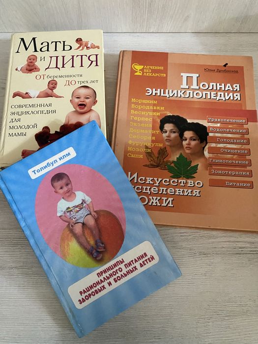 Книги разные