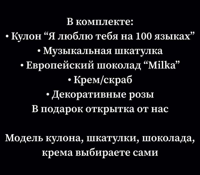 Подарочный бокс ~ Подарок девушке