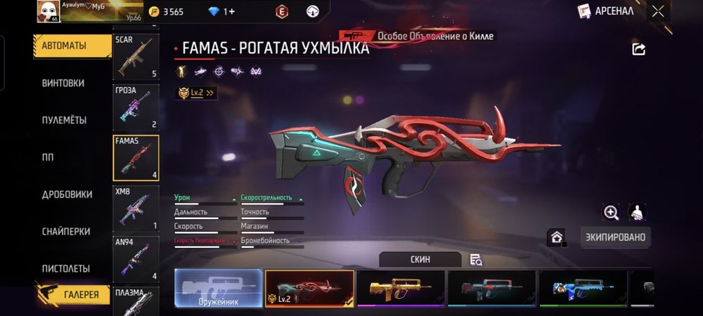 Продам аккаунт в free fire