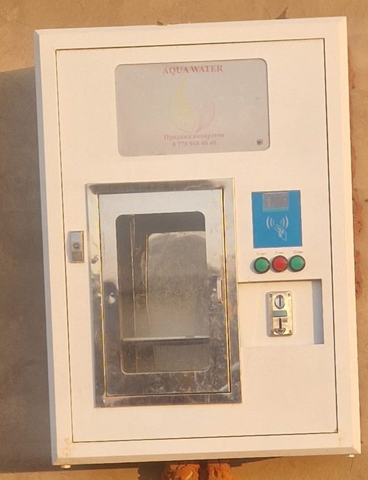 Водомат. Аппарат