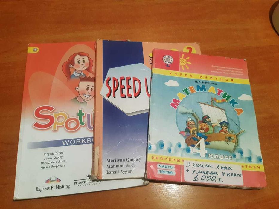 Продам 3 книги 2 по английскому языку + 1 по математике