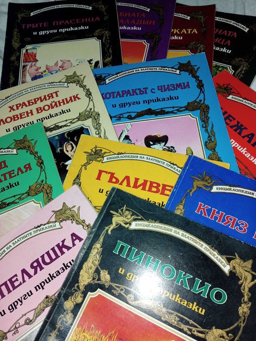 ГЕМА - Енциклопедия на златните приказки - пълен комплект