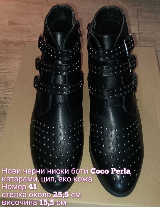 Нови ниски боти с катарами