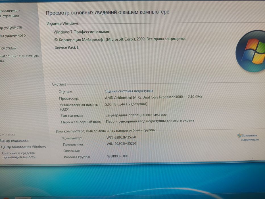 компьютер для офиса