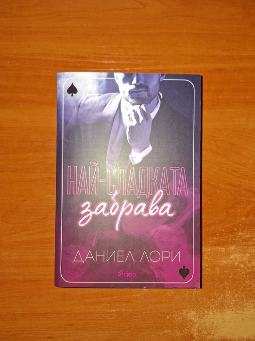 Книги на български за продажба