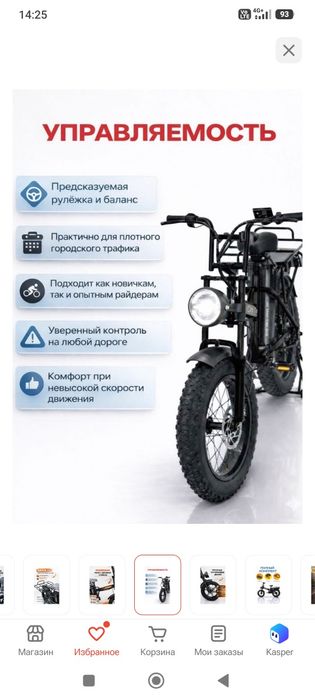 Электровелосипед Zetabdu