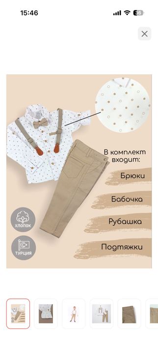 Двойка на мальчика ростовка 104