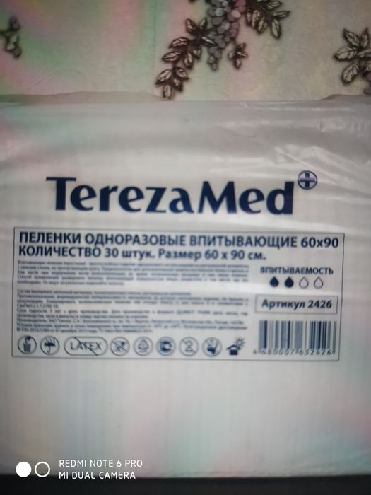 Продам новые пеленки!