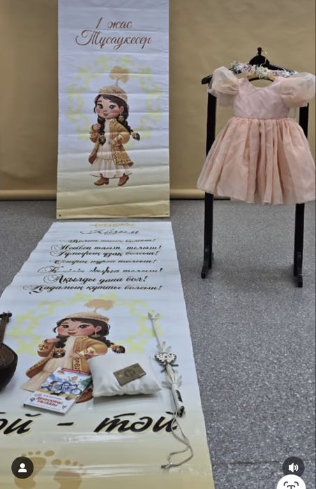 Прокат наряда на 1 годик