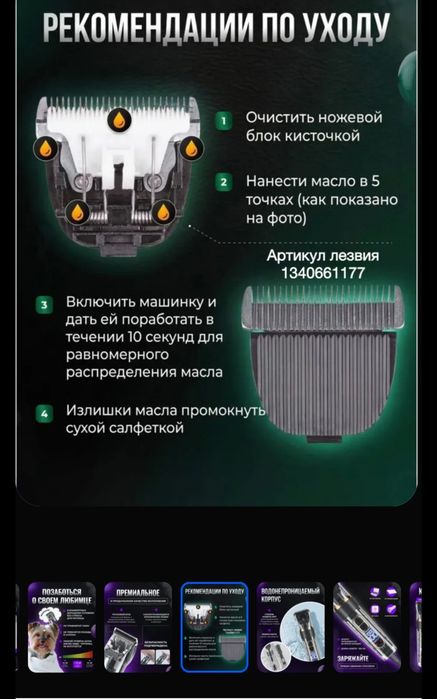 Новые титано-керамические ножевые комплекты для зоо-машиное "Соdоs"!!!