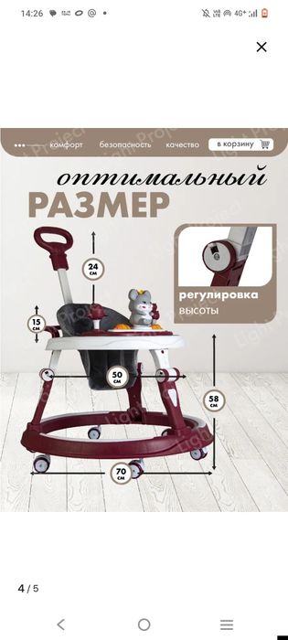 Продам ходунки, в хорошем состоянии!