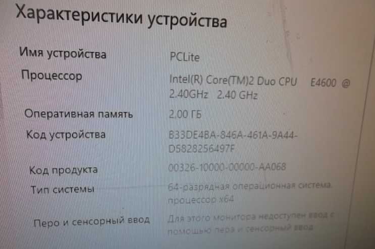 Персональный компьютер рабочий