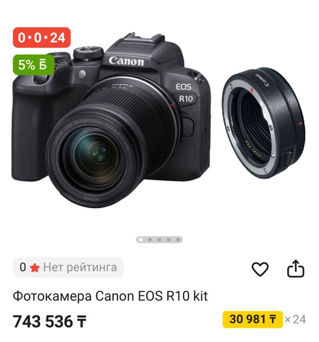 Фотокамера Canon EOS R10 kit