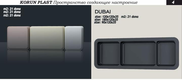 Формы для брсчаток и тротурных плиток