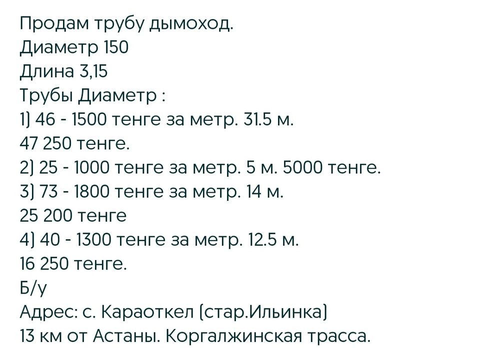 Трубы отопления металл