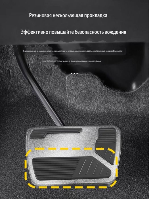 Алюминиевые накладки на педали для BYD Song Pro