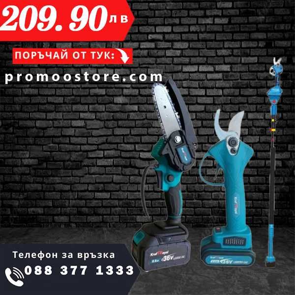 НЕМСКИ Телескопичен Прът Лозарска Ножица-Резачка KRAFTROYAL +ЛЕД ФЕНЕР