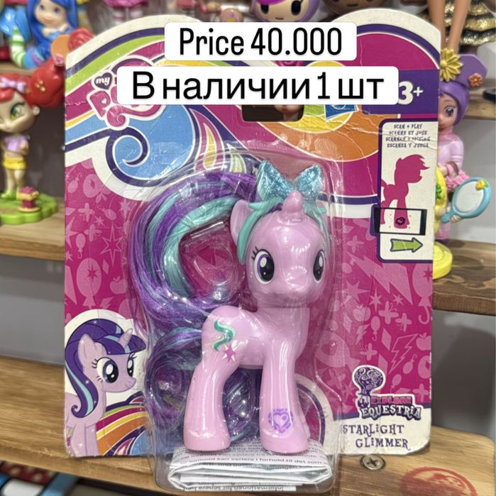 Старлайт пони my little pony