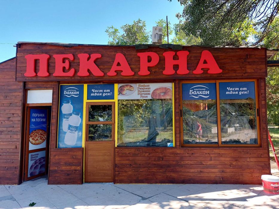 Рекламни боядисани обемни букви и символи от фибран 36лв.