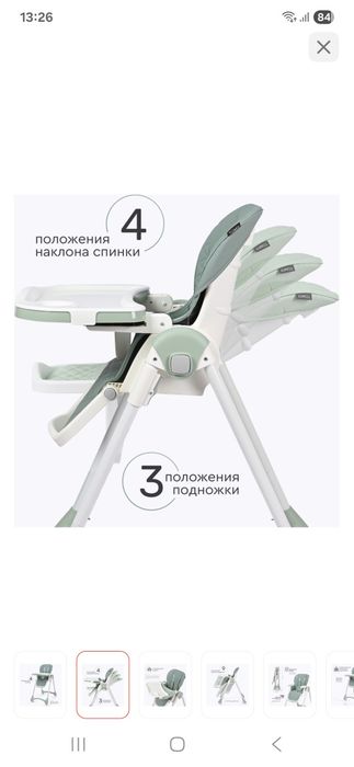 Детский стульчик для кормления