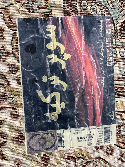 Кілем размер 3х5