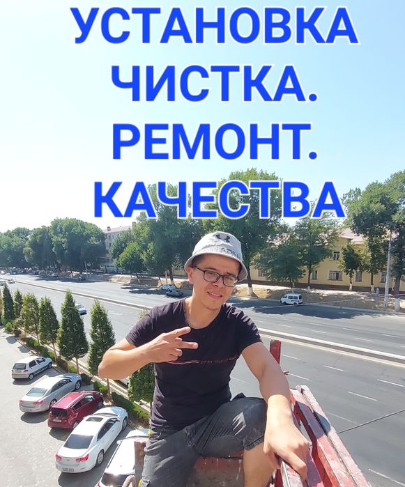 Ustanovka Kanditsioner