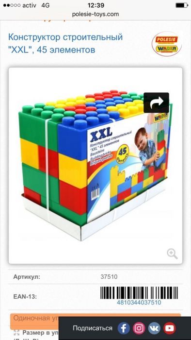 конструктор полесье XXL 45 деталей