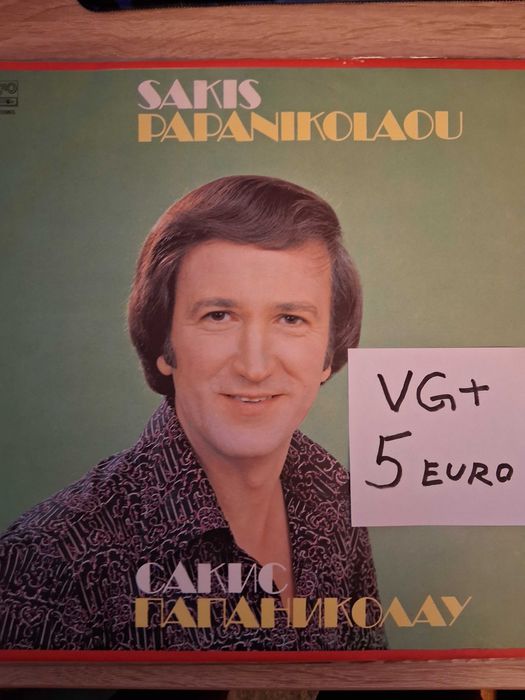 Грамофонни плочи