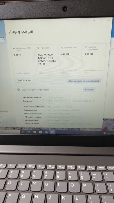 Лаптоп Lenovo ideapad 320