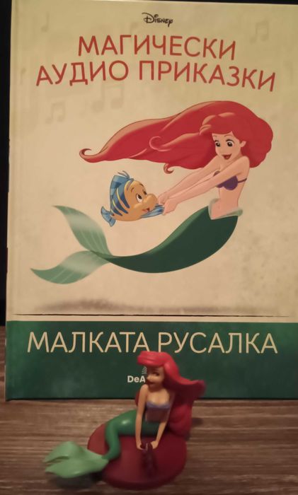 Магически аудио приказки Дисни