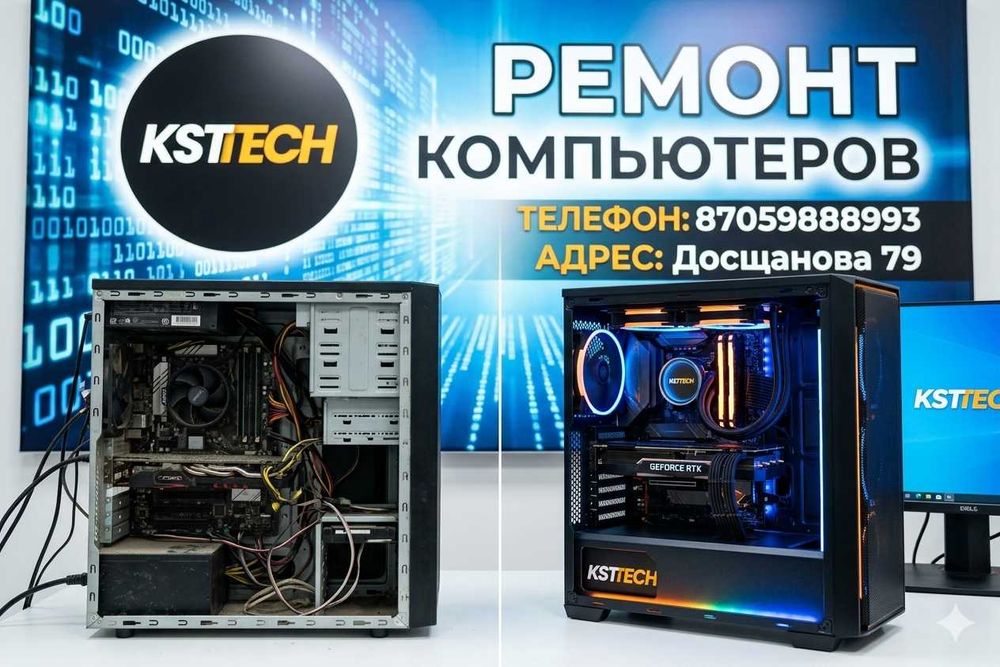 Ремонт Комьпютерной Техники