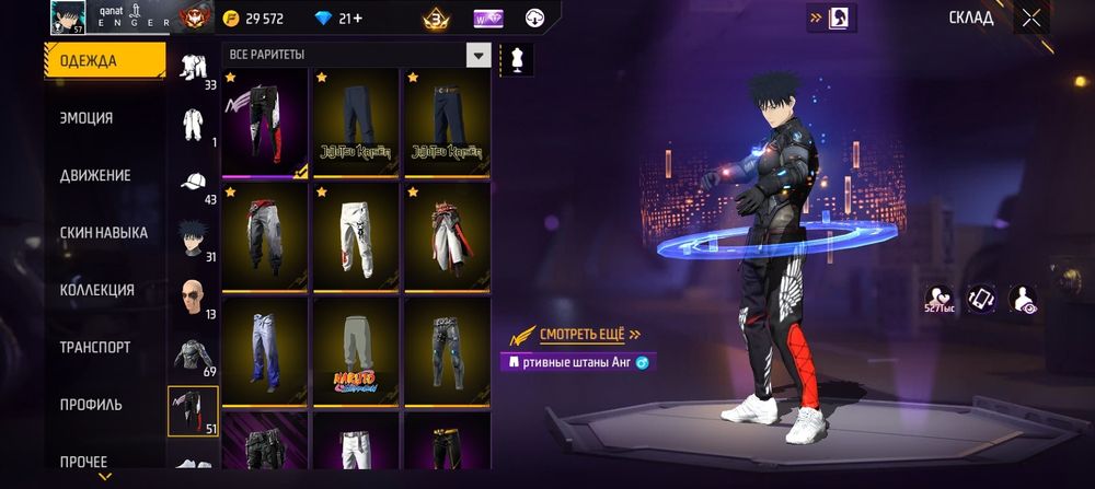 Фф акаунт ленгер қаласы арзан бағада