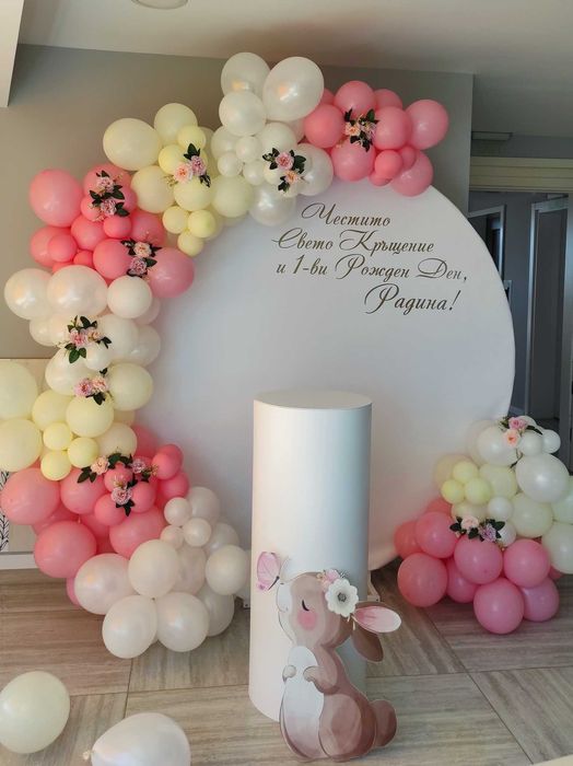 Украса за Рожден ден Кръщене Погача