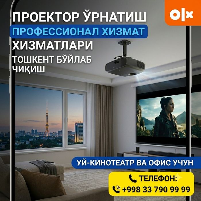 Оптом Проекторы Epson Hisense  Доставка +Установка