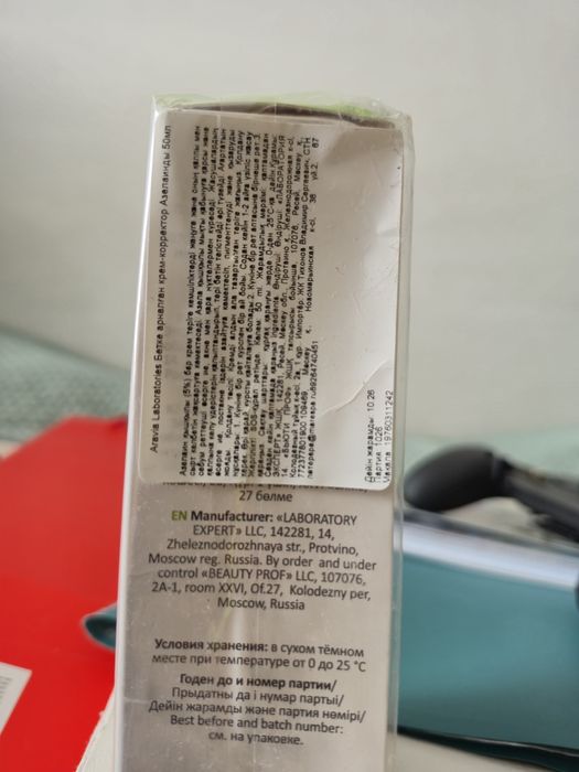 Крем от прыщей для всех типов кожи