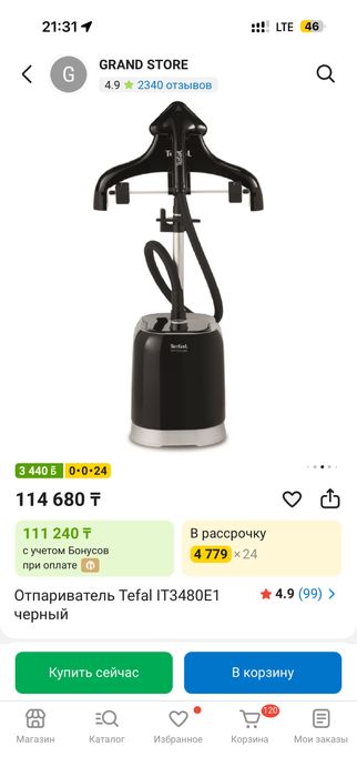 Отпариватель tefal