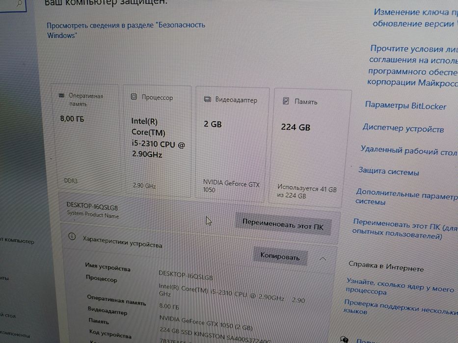 Игровой компьютер