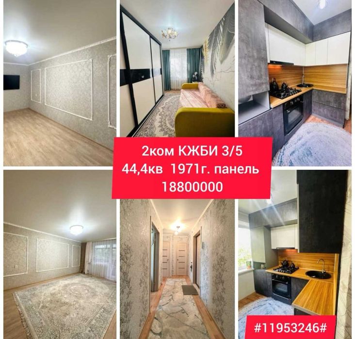 Продам квартиру в мкр КЖБИ