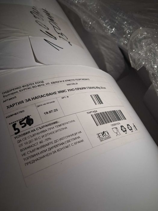 Хартия MWC УНО ПРАЙМ ГЛАНЦ | Хартия за контакт с храни