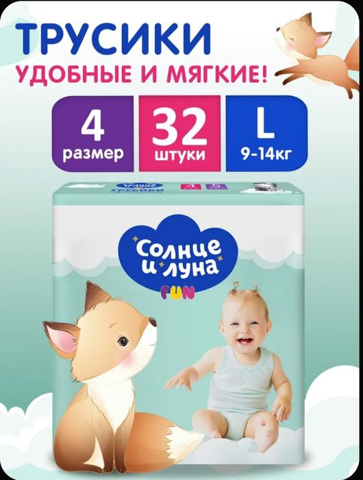 Памперс 4, L 28шт