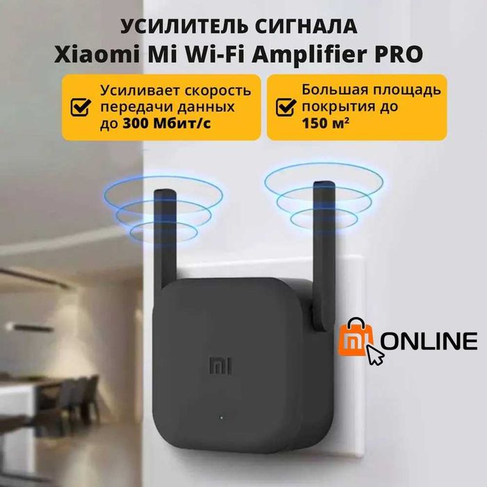 Усилитель сигнала Wi-Fi Xiaomi Mi Amplifier Pro репитер wifi extender