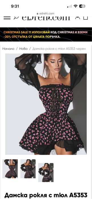 Много сладка рокля с тюл