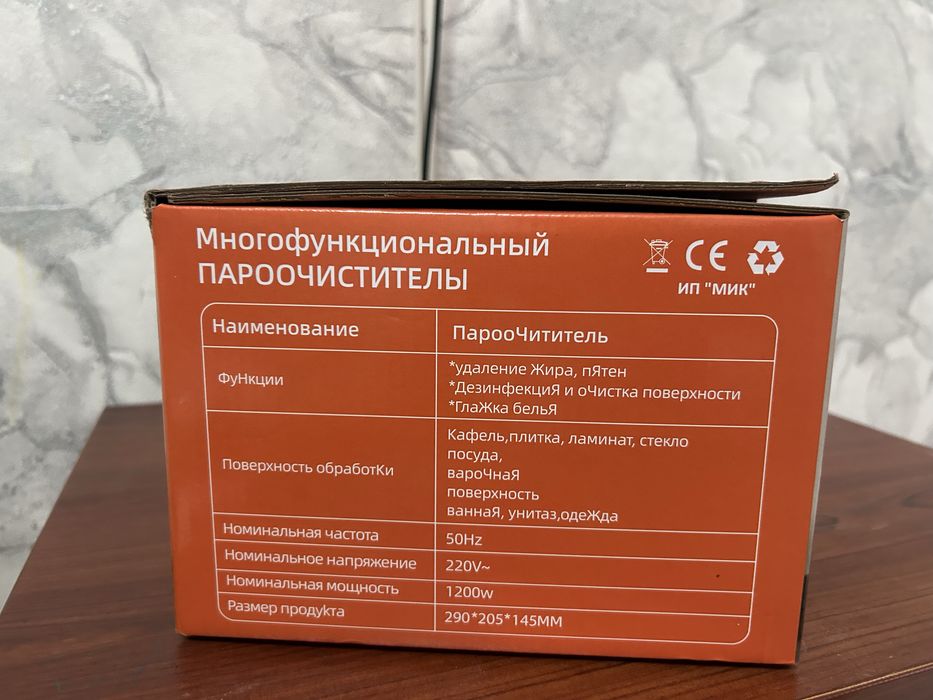 Пароочиститель многофункциональный